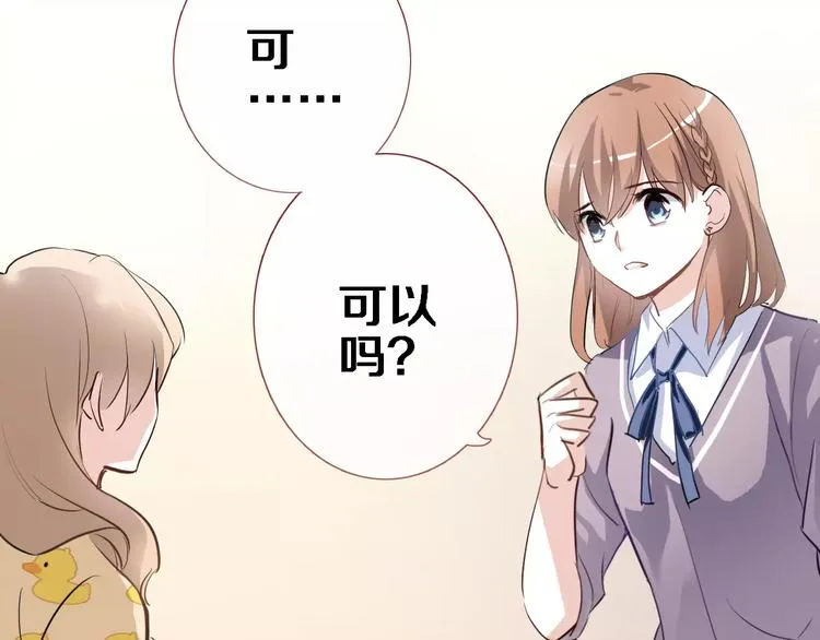 第47话 她也要参赛？ 第12页