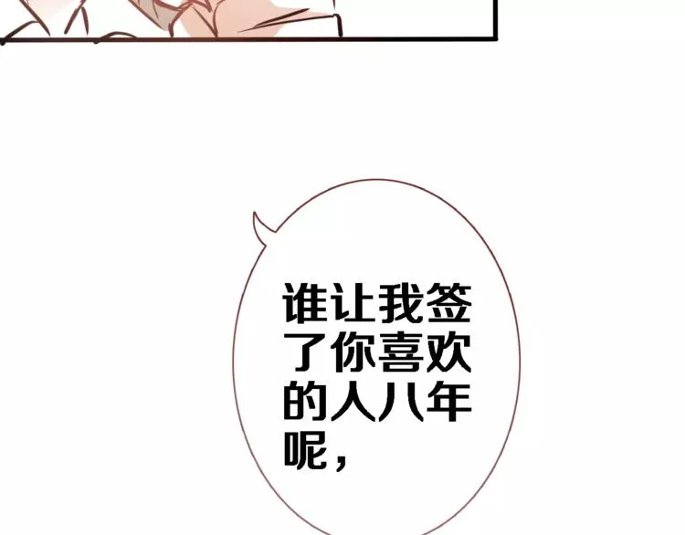 第47话 她也要参赛？ 第15页