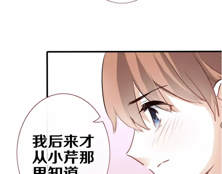 第47话 她也要参赛？ 第16页