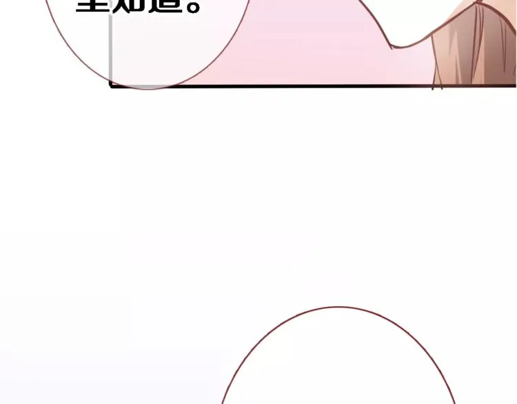 第47话 她也要参赛？ 第17页