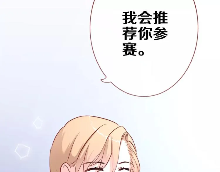 第47话 她也要参赛？ 第18页