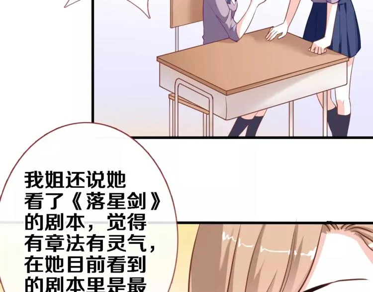 第47话 她也要参赛？ 第25页