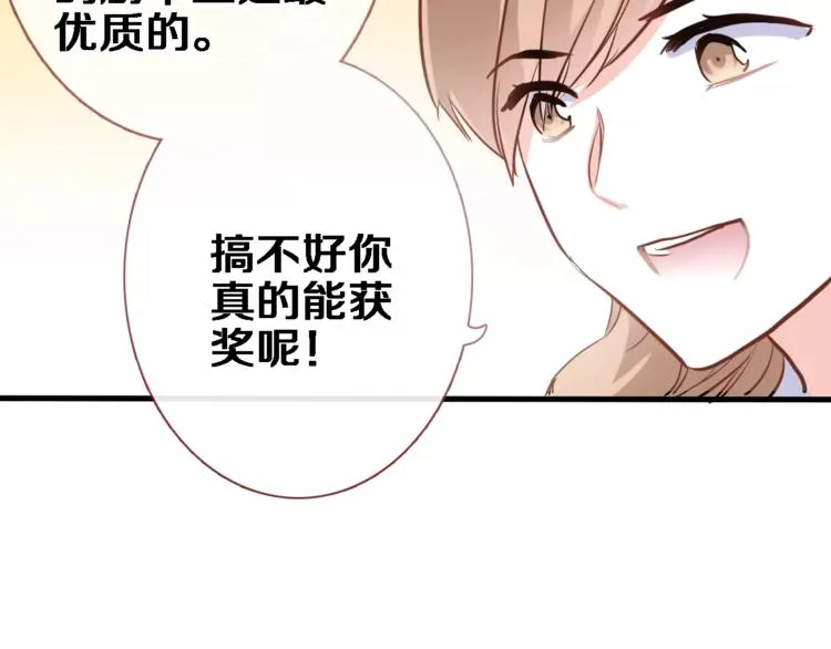 第47话 她也要参赛？ 第26页