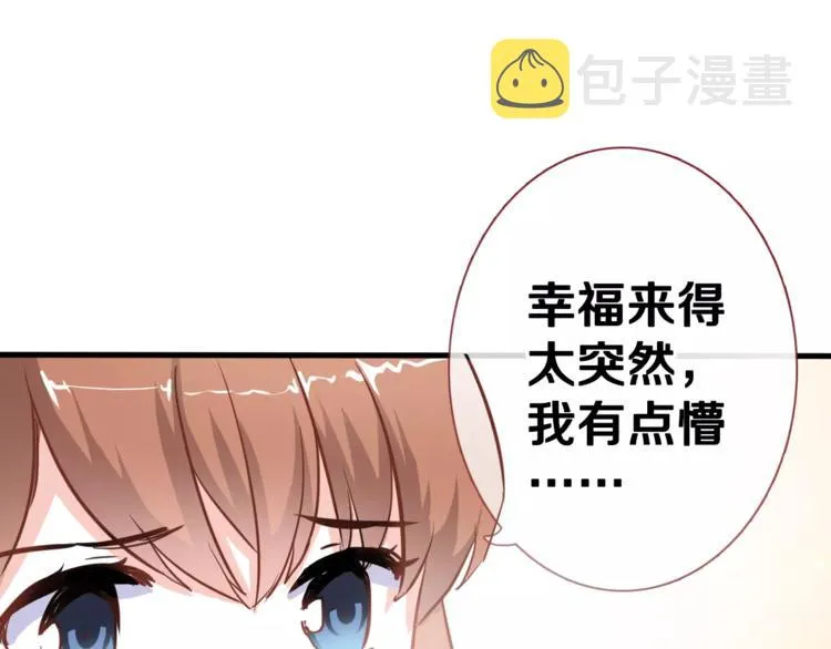 第47话 她也要参赛？ 第27页