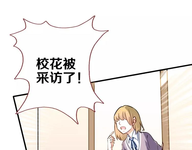 第47话 她也要参赛？ 第29页