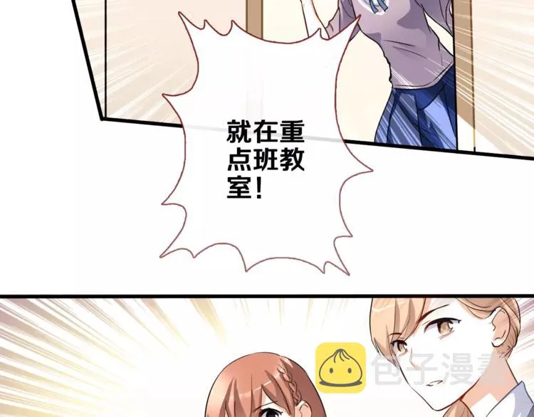 第47话 她也要参赛？ 第30页
