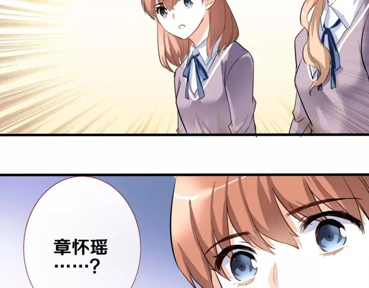第47话 她也要参赛？ 第31页