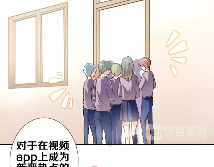 第47话 她也要参赛？ 第33页