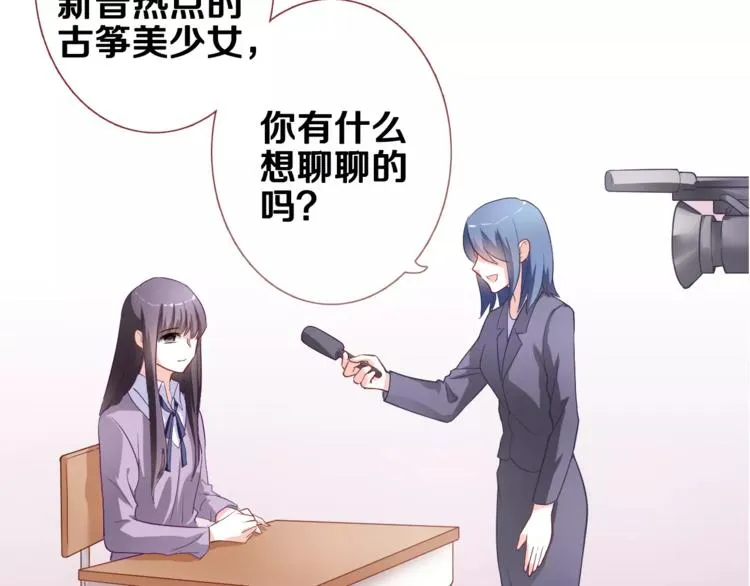 第47话 她也要参赛？ 第34页