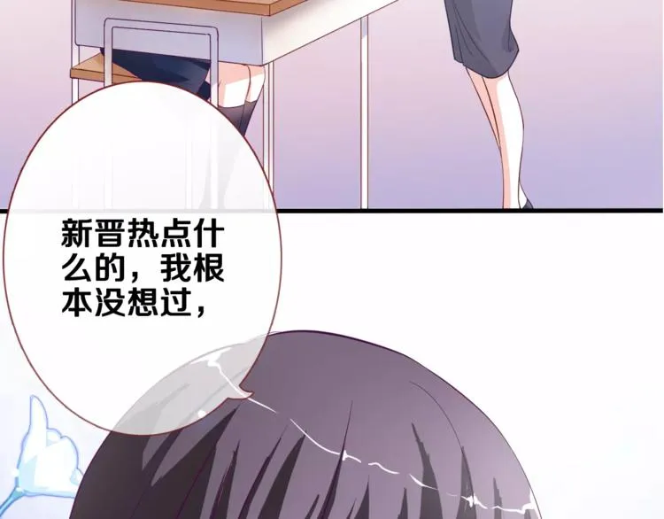第47话 她也要参赛？ 第35页