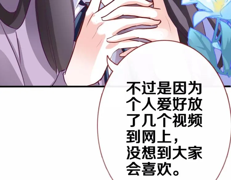 第47话 她也要参赛？ 第37页
