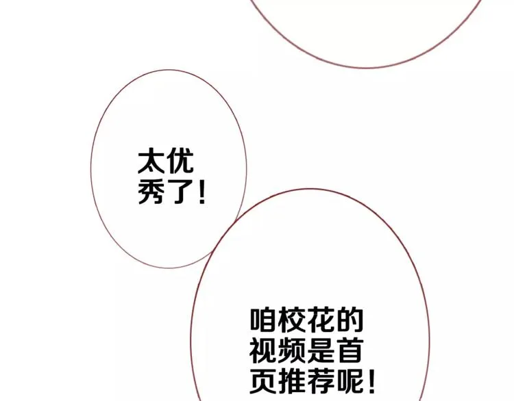 第47话 她也要参赛？ 第38页