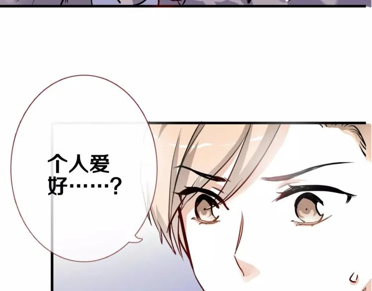 第47话 她也要参赛？ 第40页