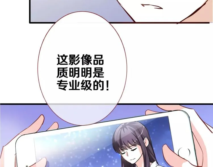 第47话 她也要参赛？ 第41页