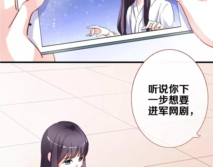 第47话 她也要参赛？ 第42页