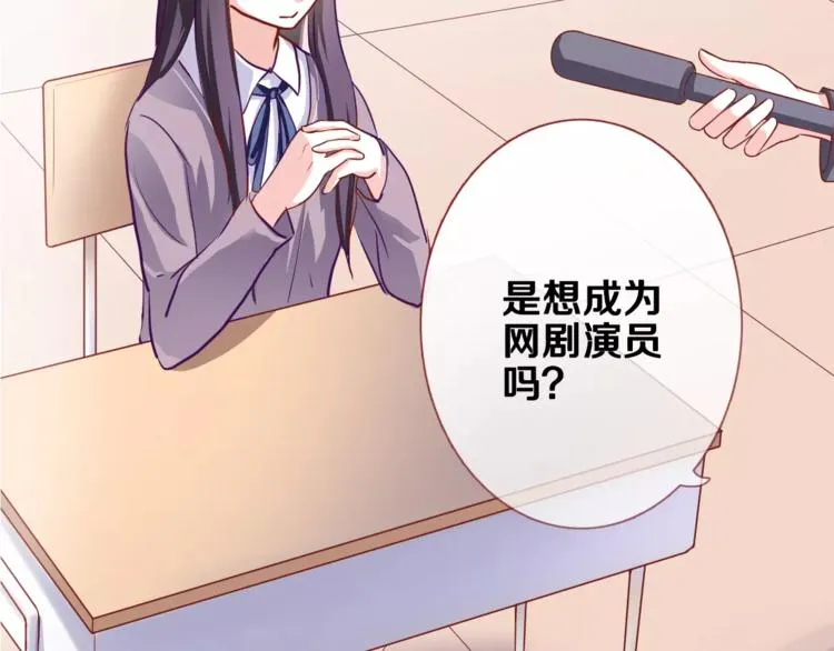 第47话 她也要参赛？ 第43页