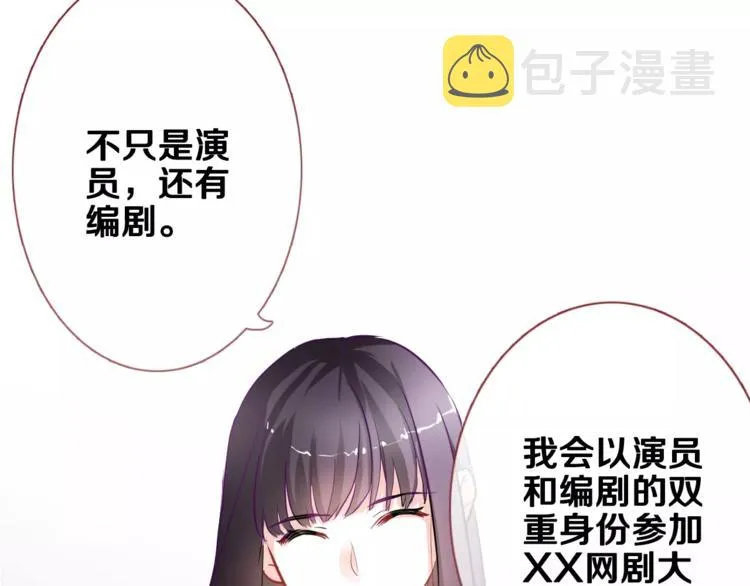 第47话 她也要参赛？ 第45页