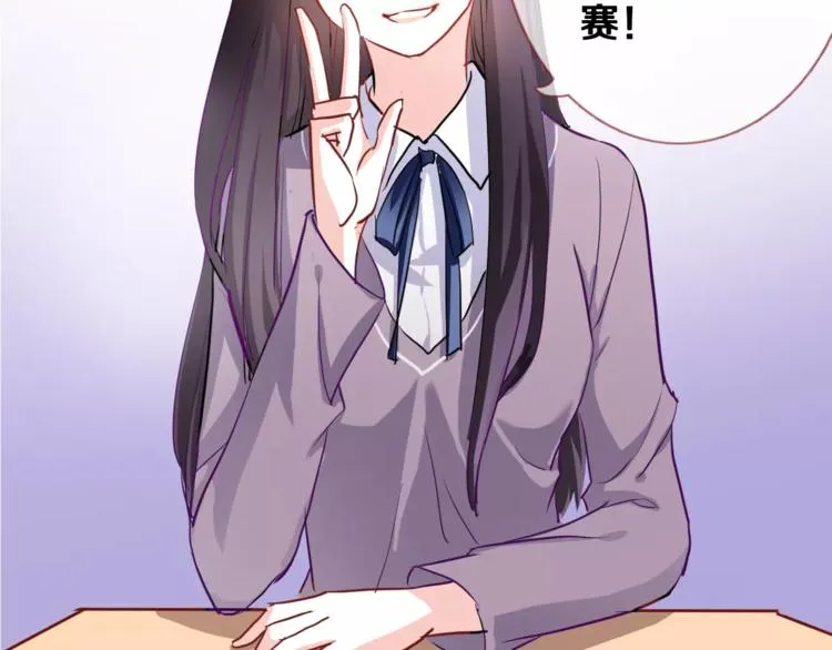 第47话 她也要参赛？ 第46页