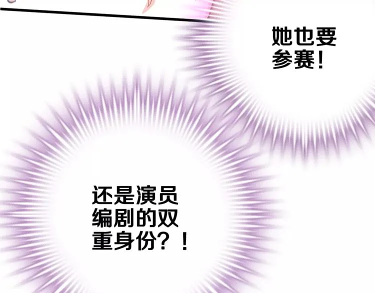 第47话 她也要参赛？ 第48页
