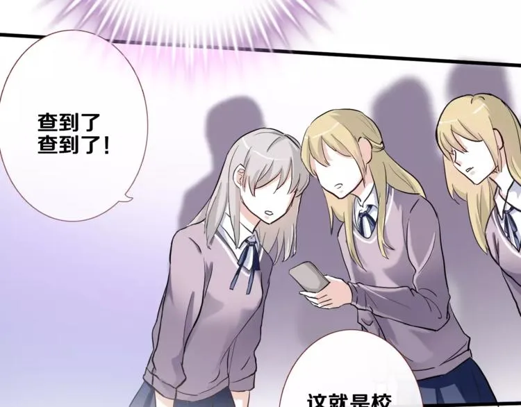 第47话 她也要参赛？ 第49页