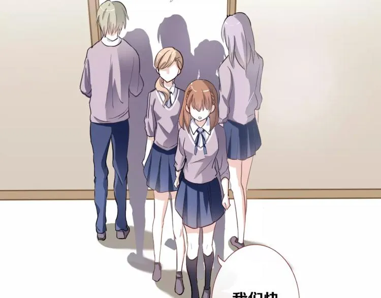 第47话 她也要参赛？ 第51页