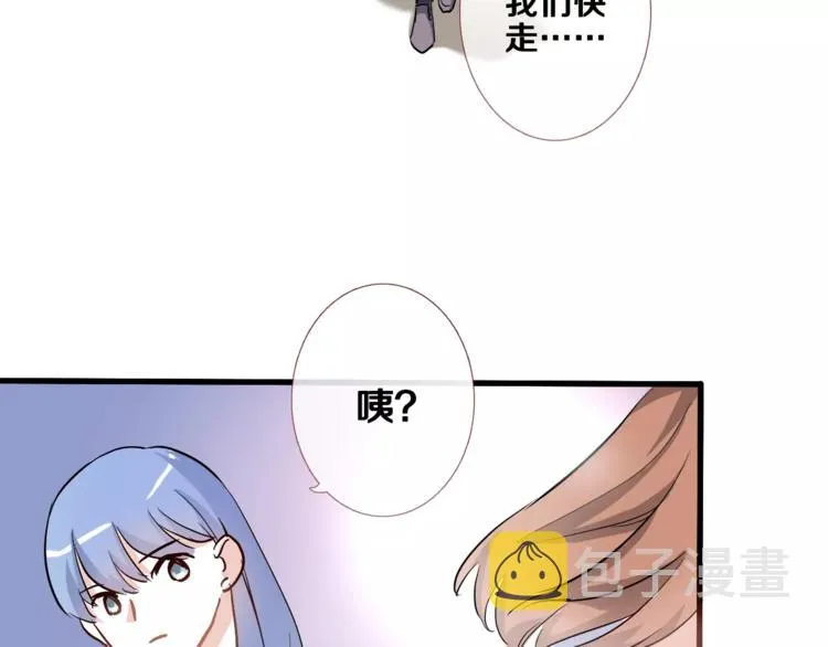 第47话 她也要参赛？ 第52页