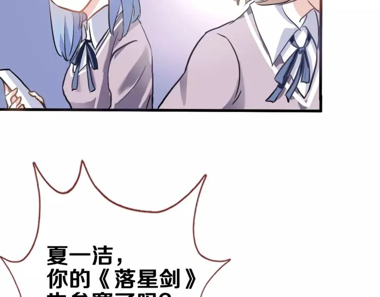 第47话 她也要参赛？ 第53页