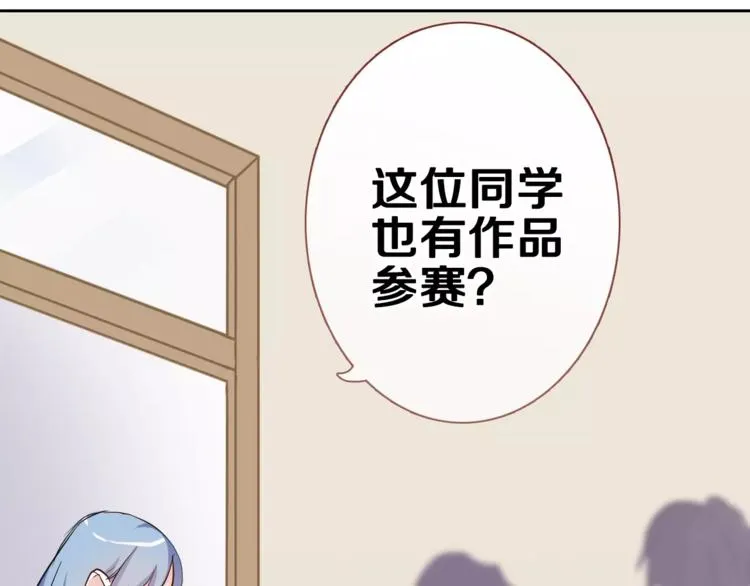 第47话 她也要参赛？ 第58页