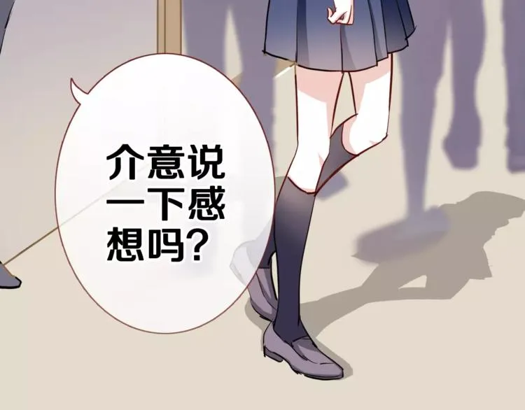 第47话 她也要参赛？ 第60页