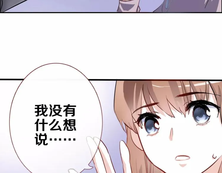 第47话 她也要参赛？ 第62页