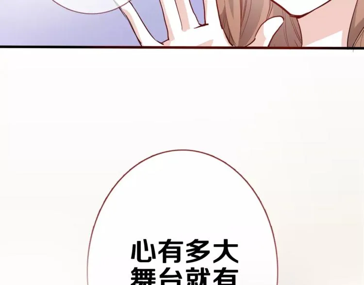 第47话 她也要参赛？ 第63页
