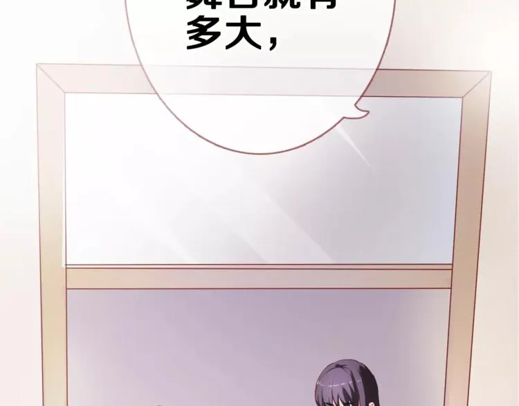 第47话 她也要参赛？ 第64页