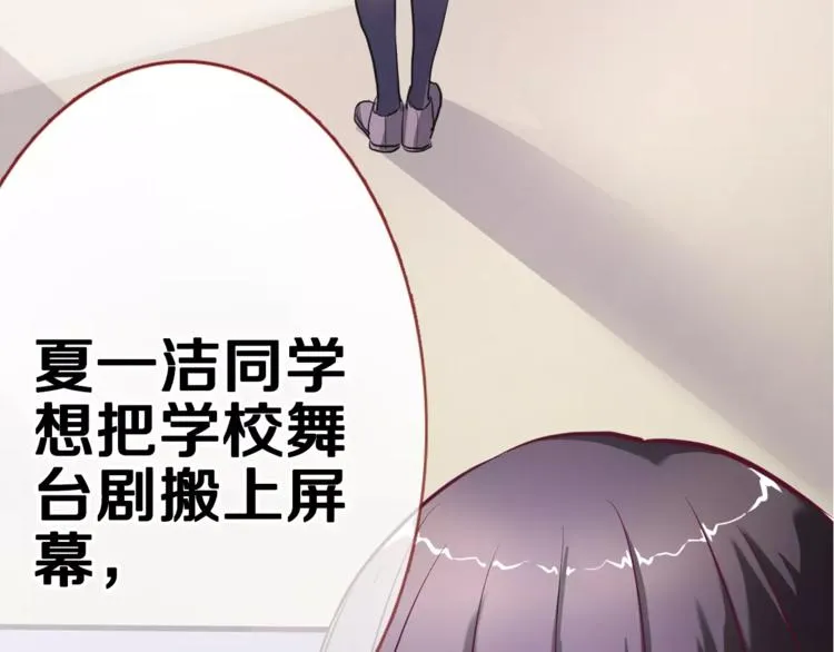第47话 她也要参赛？ 第67页