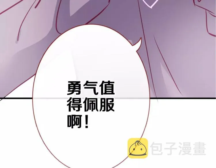 第47话 她也要参赛？ 第70页