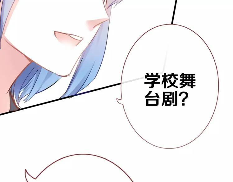 第47话 她也要参赛？ 第72页