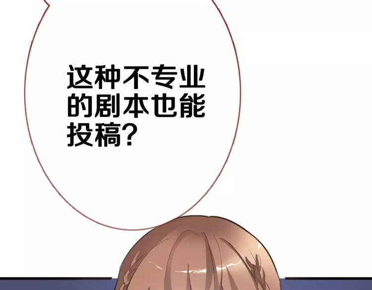 第47话 她也要参赛？ 第73页