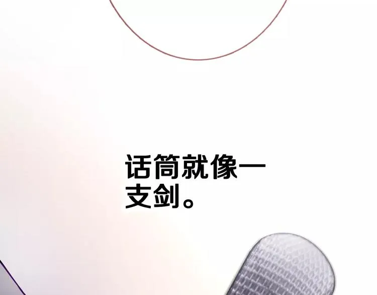 第47话 她也要参赛？ 第76页