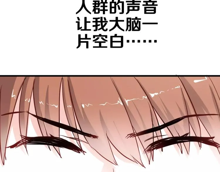 第47话 她也要参赛？ 第79页