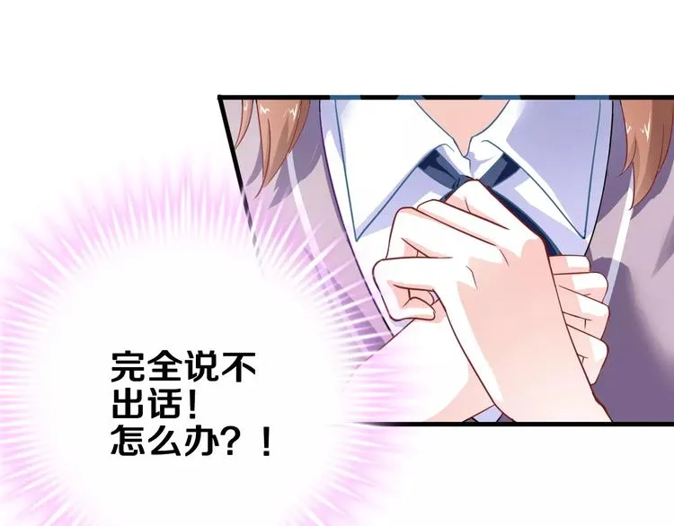 第47话 她也要参赛？ 第81页