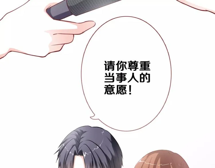 第47话 她也要参赛？ 第83页