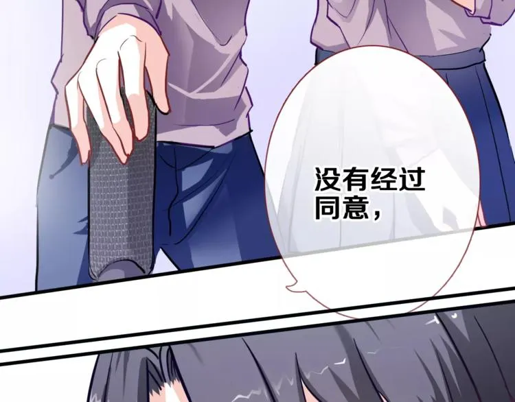 第47话 她也要参赛？ 第85页