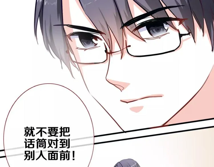 第47话 她也要参赛？ 第86页