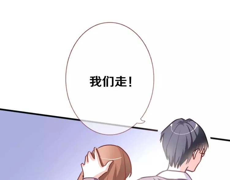 第47话 她也要参赛？ 第88页