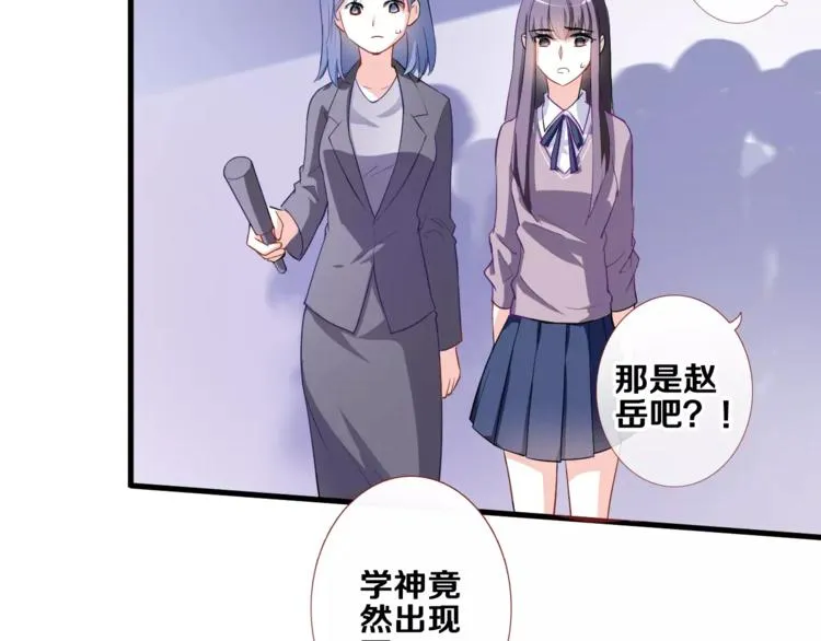 第47话 她也要参赛？ 第90页