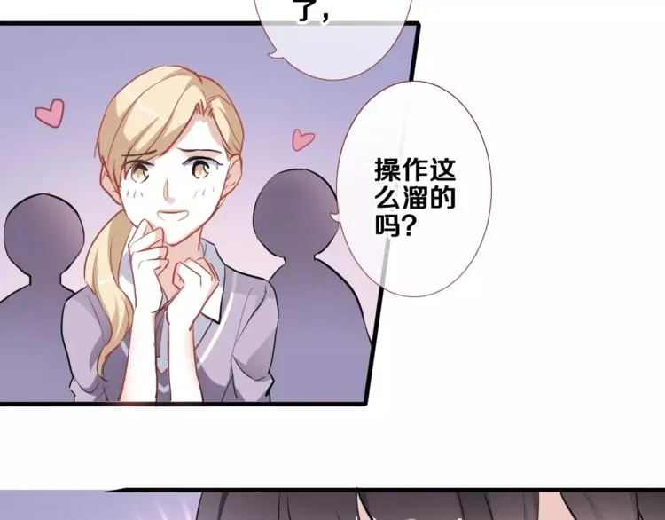 第47话 她也要参赛？ 第91页