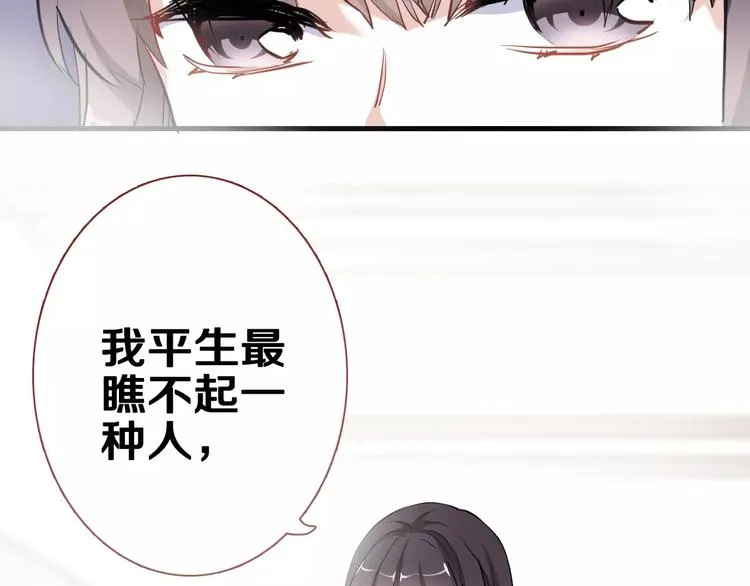 第47话 她也要参赛？ 第93页