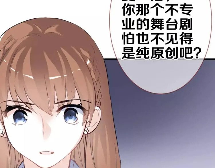 第47话 她也要参赛？ 第98页