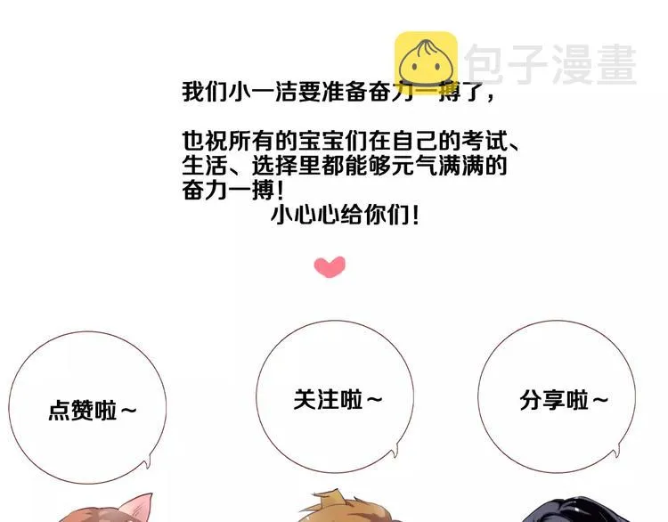 第47话 她也要参赛？ 第101页