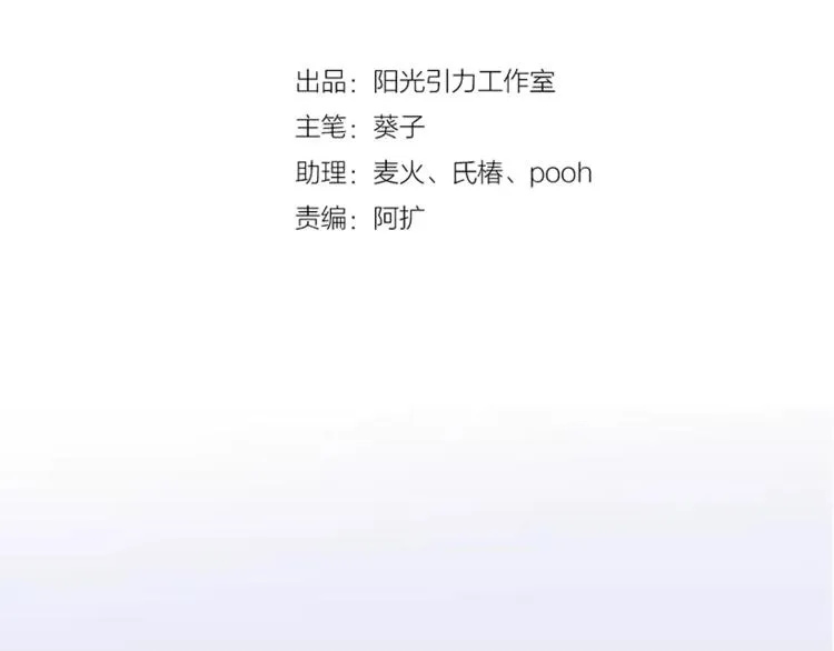 第48话 不再软弱！ 第2页