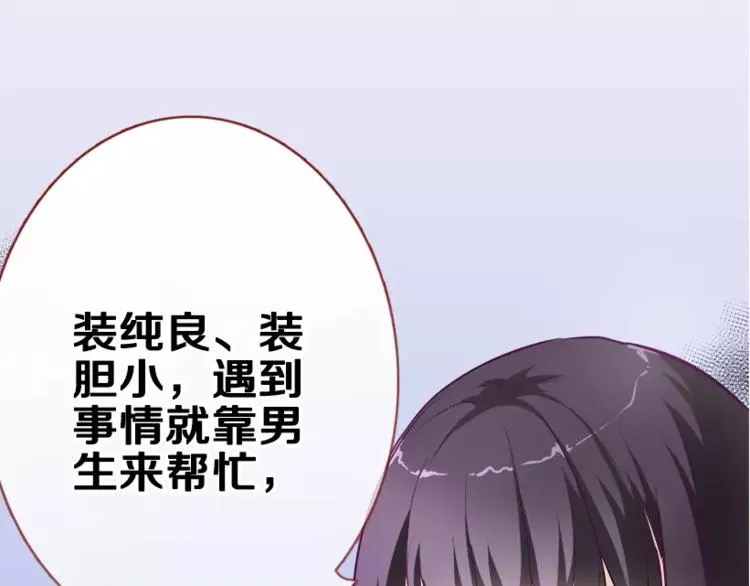第48话 不再软弱！ 第3页